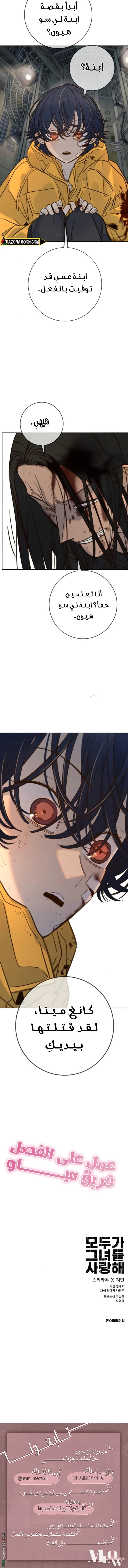 Read Everyone Loves Her AR Manga Online
