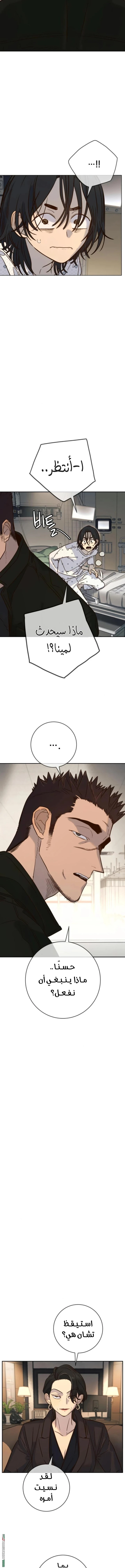 Read Everyone Loves Her AR Manga Online