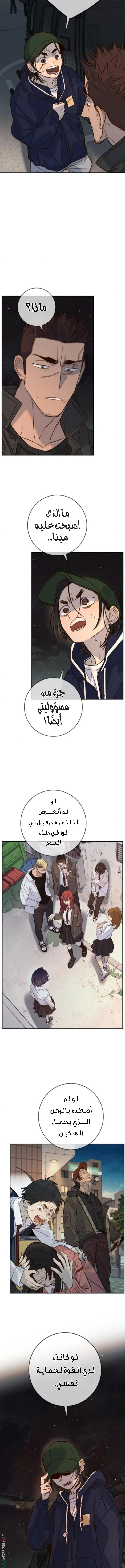 Read Everyone Loves Her AR Manga Online