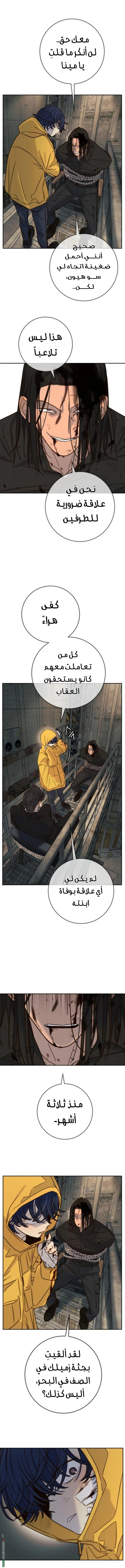 Read Everyone Loves Her AR Manga Online
