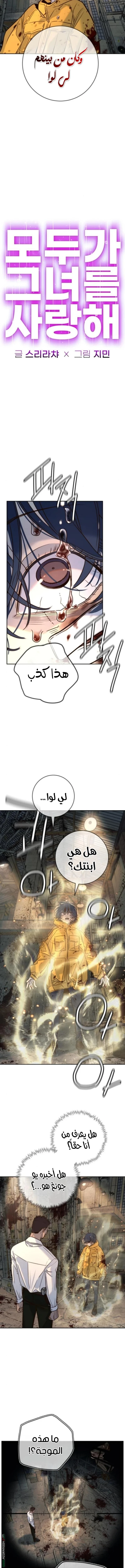 Read Everyone Loves Her AR Manga Online