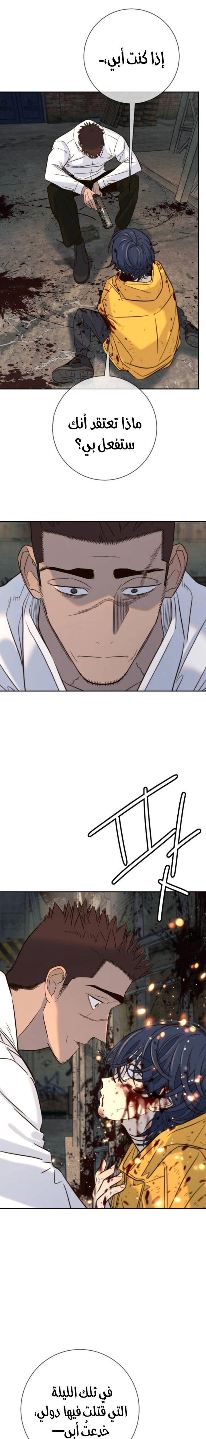 Read Everyone Loves Her AR Manga Online