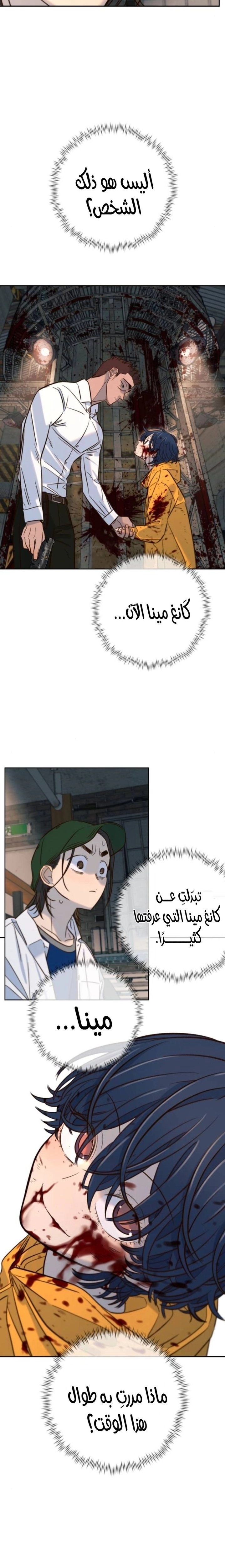 Read Everyone Loves Her AR Manga Online