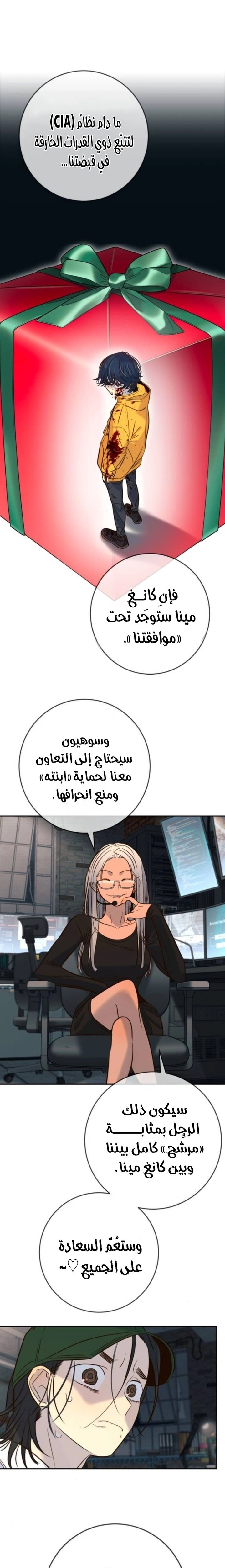 Read Everyone Loves Her AR Manga Online