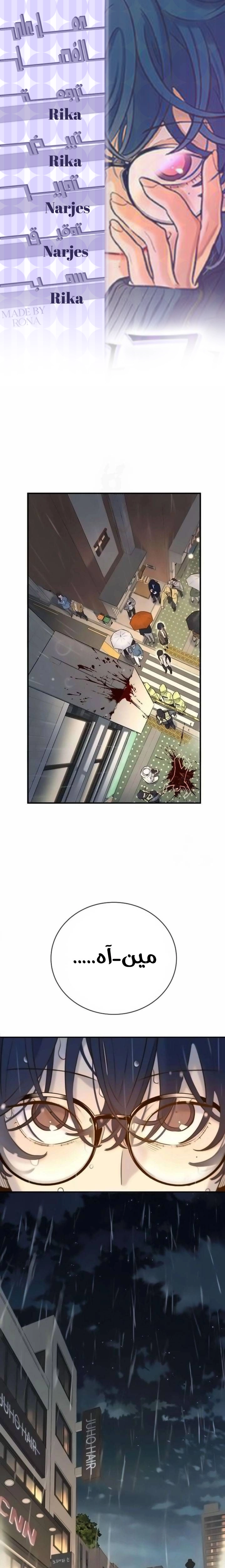Read Everyone Loves Her AR Manga Online