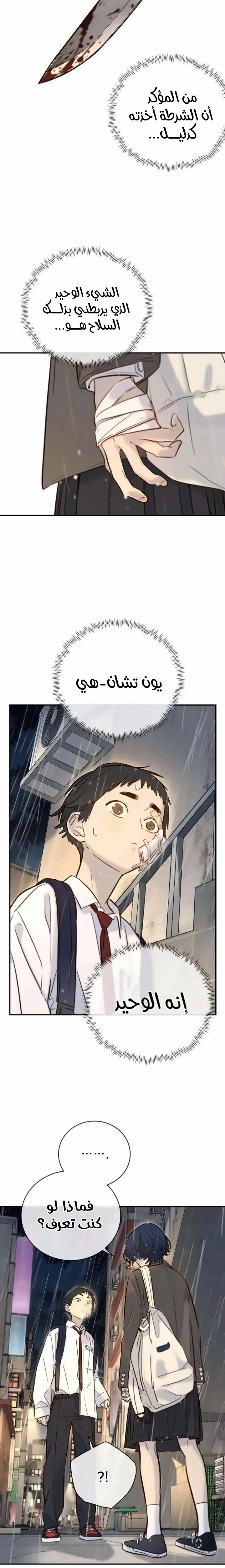 Read Everyone Loves Her AR Manga Online