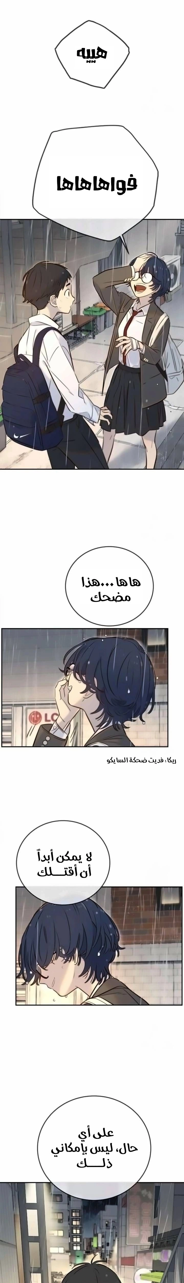 Read Everyone Loves Her AR Manga Online