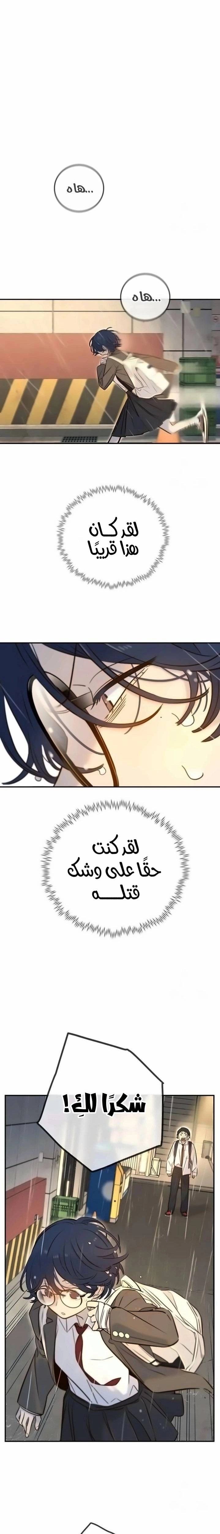 Read Everyone Loves Her AR Manga Online