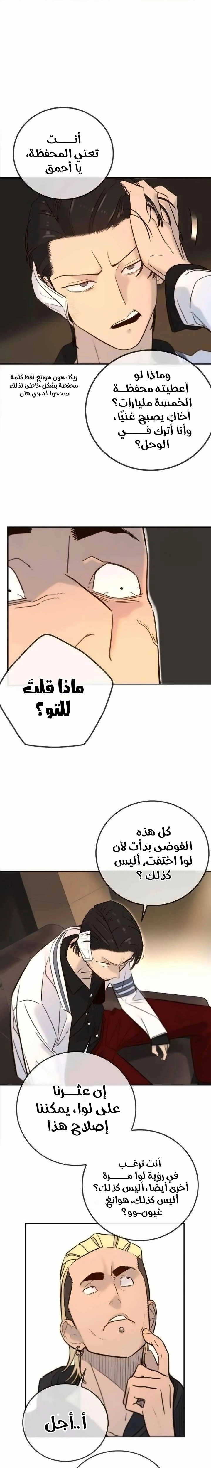 Read Everyone Loves Her AR Manga Online