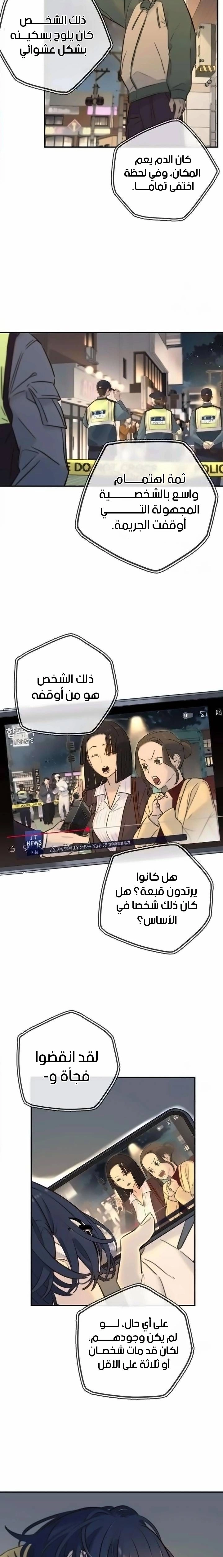 Read Everyone Loves Her AR Manga Online