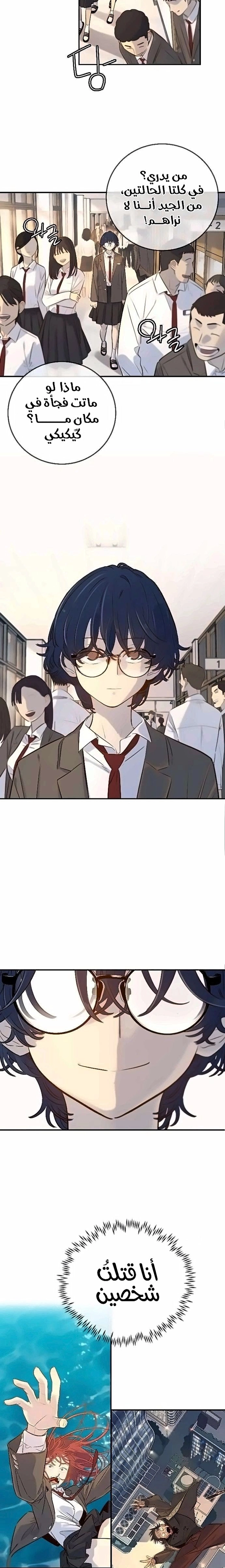 Read Everyone Loves Her AR Manga Online