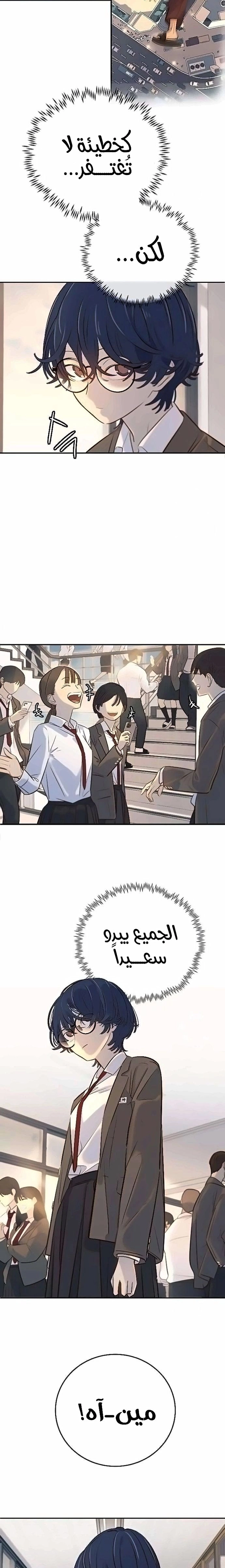 Read Everyone Loves Her AR Manga Online