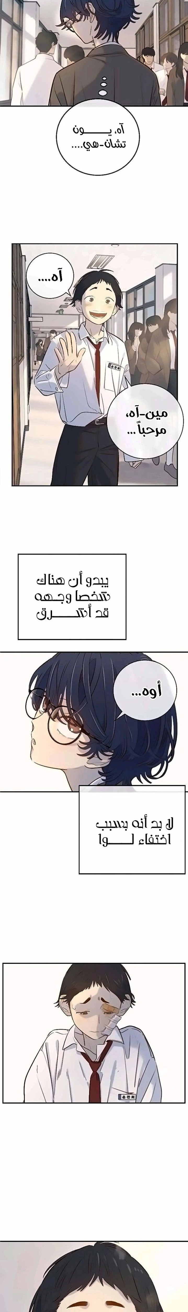Read Everyone Loves Her AR Manga Online