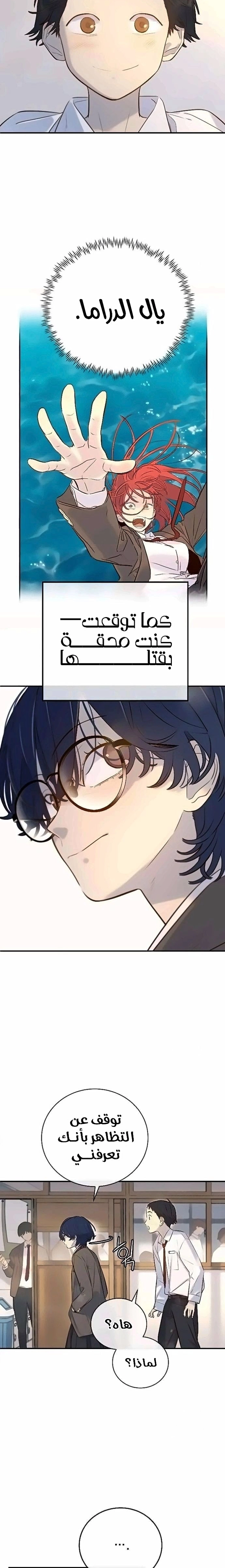 Read Everyone Loves Her AR Manga Online