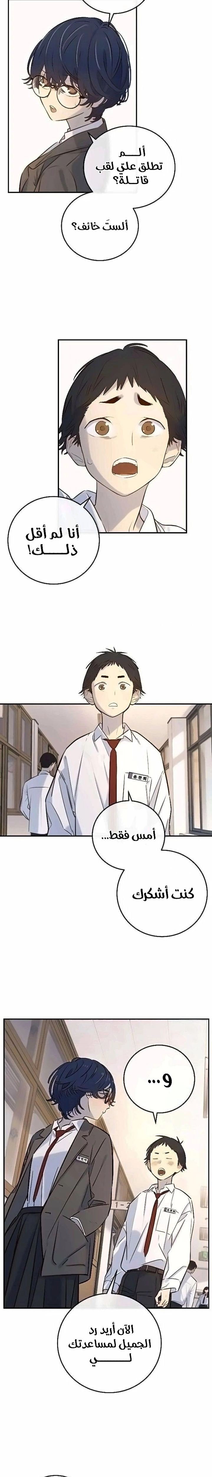 Read Everyone Loves Her AR Manga Online