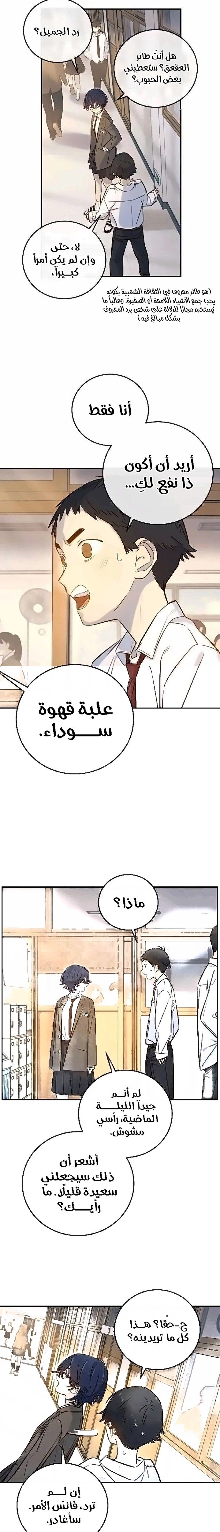Read Everyone Loves Her AR Manga Online