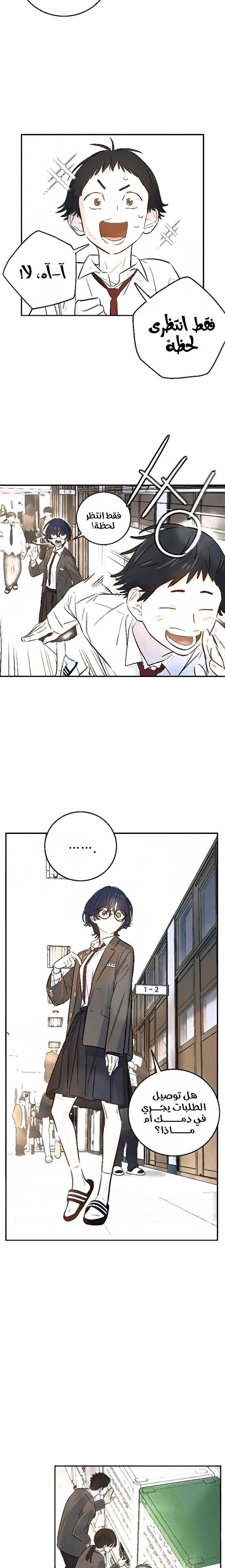 Read Everyone Loves Her AR Manga Online