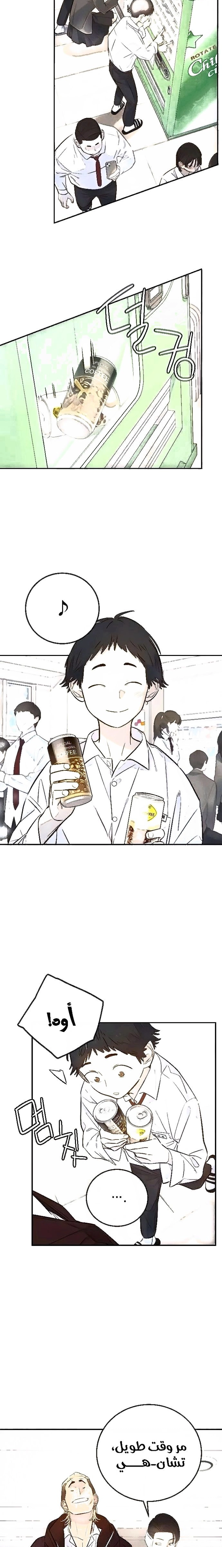 Read Everyone Loves Her AR Manga Online