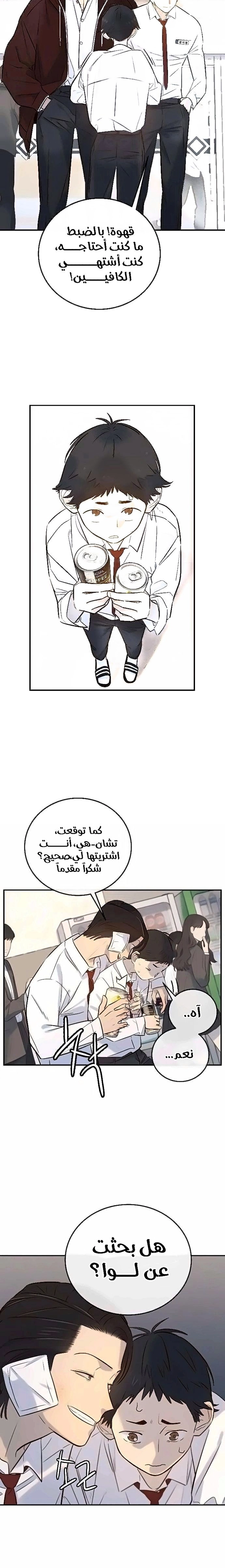 Read Everyone Loves Her AR Manga Online