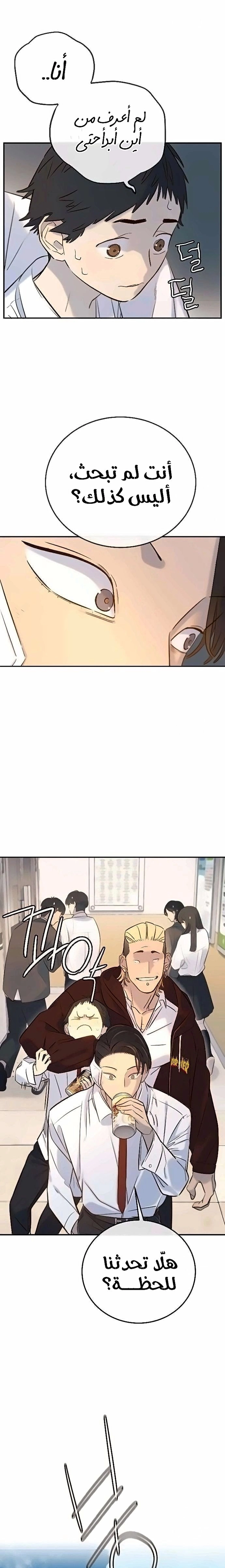 Read Everyone Loves Her AR Manga Online