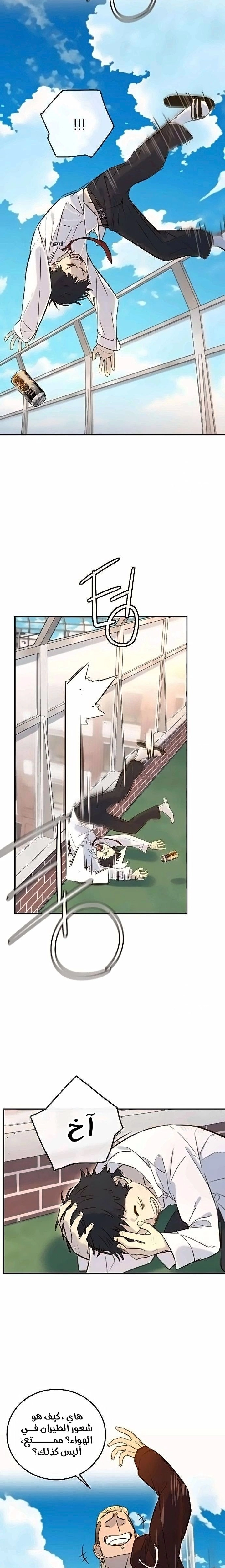 Read Everyone Loves Her AR Manga Online