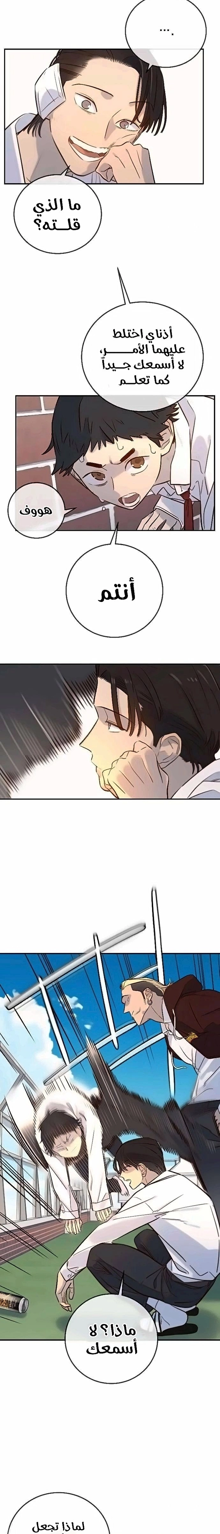 Read Everyone Loves Her AR Manga Online