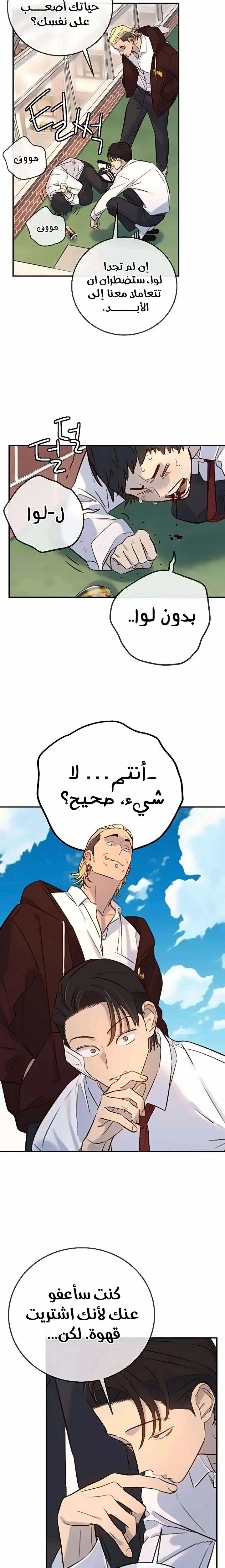 Read Everyone Loves Her AR Manga Online