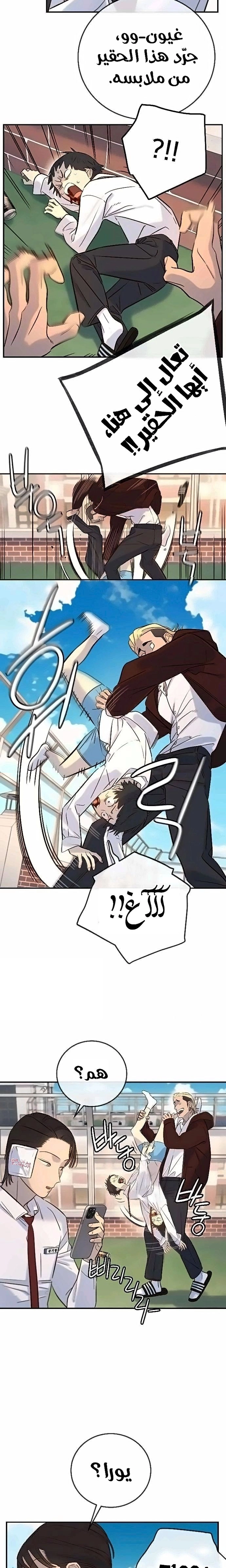 Read Everyone Loves Her AR Manga Online
