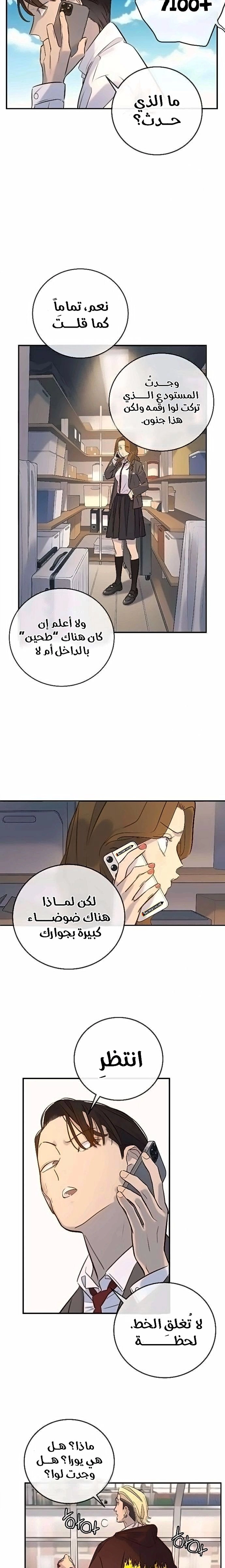 Read Everyone Loves Her AR Manga Online
