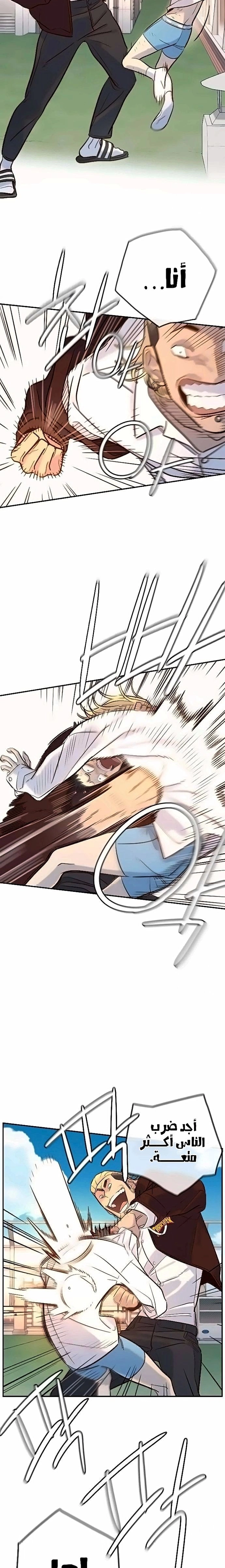 Read Everyone Loves Her AR Manga Online
