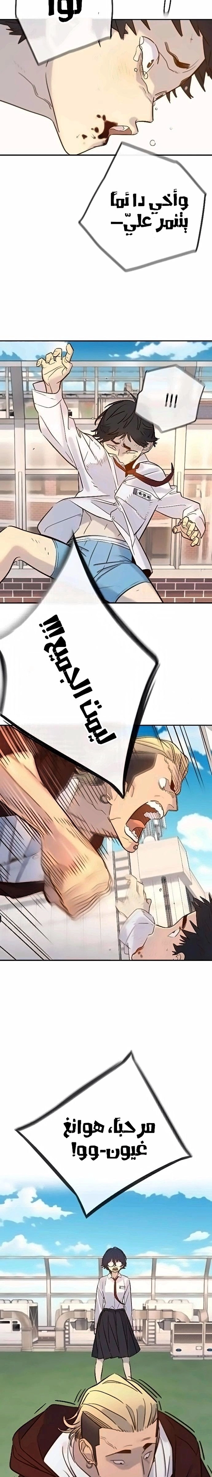 Read Everyone Loves Her AR Manga Online