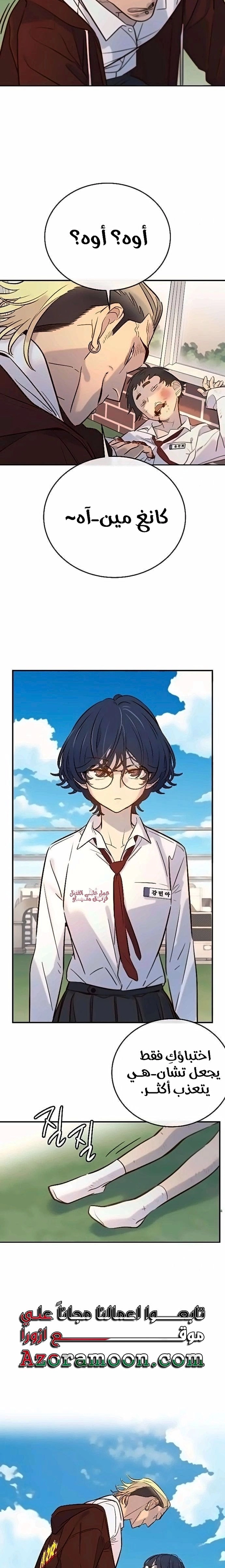 Read Everyone Loves Her AR Manga Online