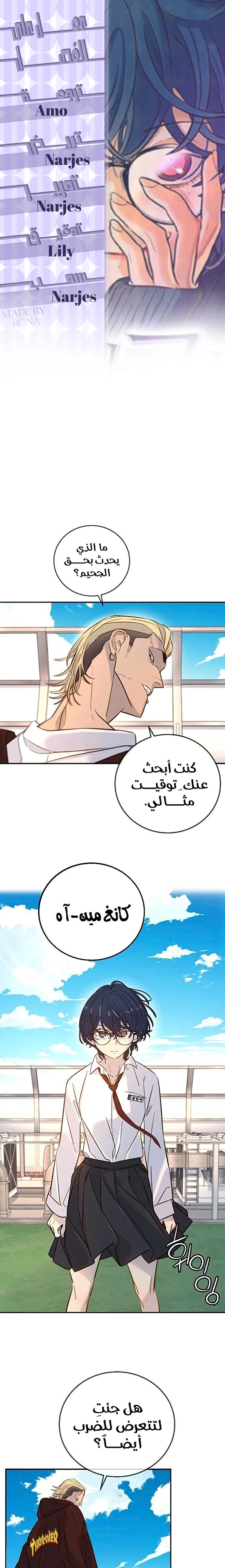 Read Everyone Loves Her AR Manga Online
