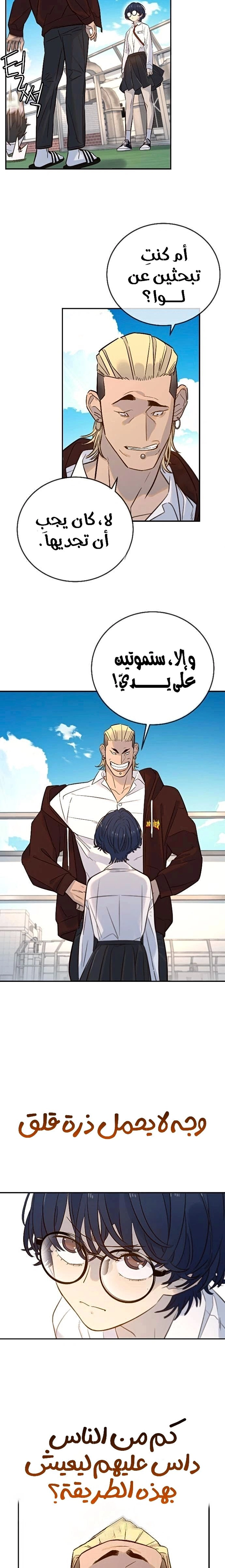 Read Everyone Loves Her AR Manga Online