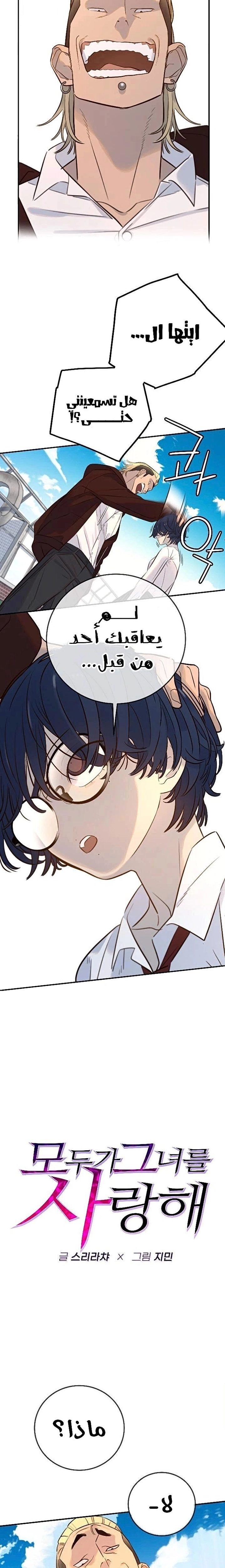 Read Everyone Loves Her AR Manga Online