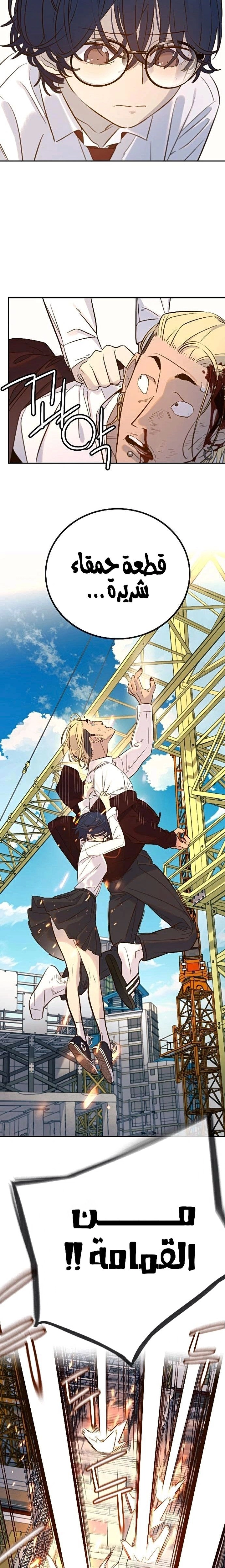 Read Everyone Loves Her AR Manga Online