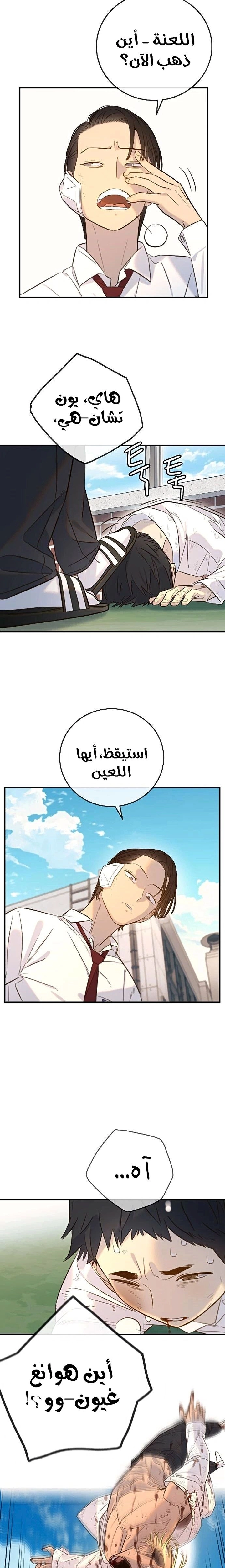 Read Everyone Loves Her AR Manga Online
