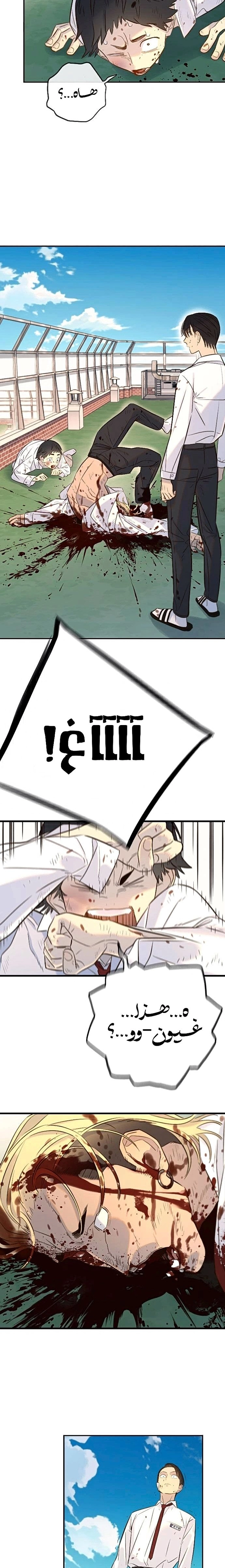 Read Everyone Loves Her AR Manga Online