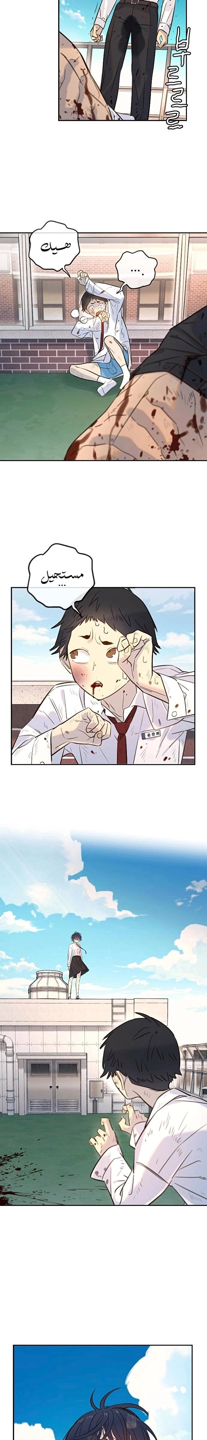 Read Everyone Loves Her AR Manga Online