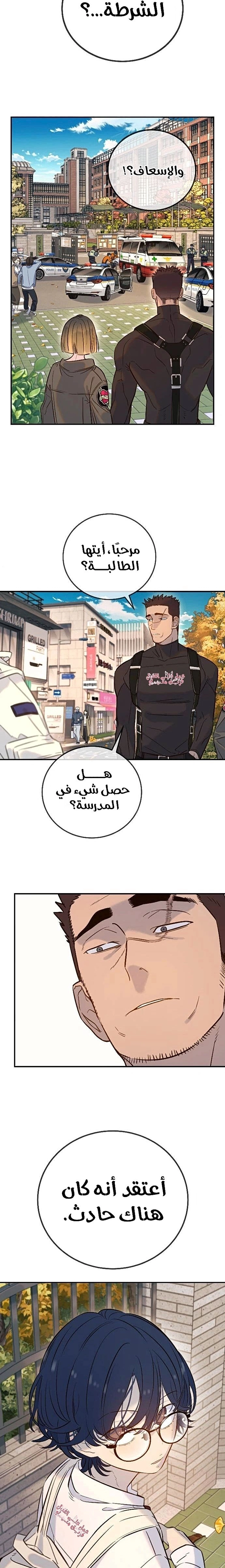 Read Everyone Loves Her AR Manga Online