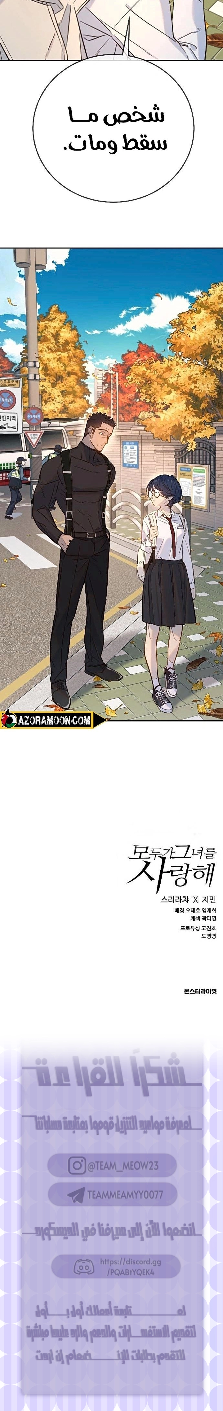 Read Everyone Loves Her AR Manga Online