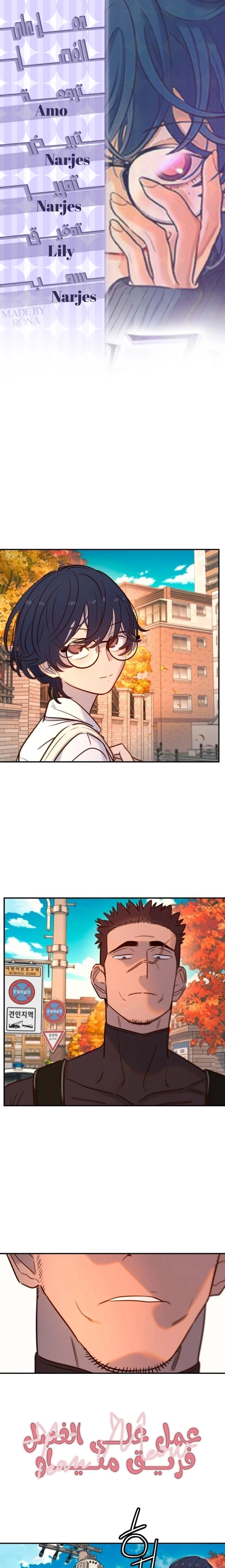 Read Everyone Loves Her AR Manga Online