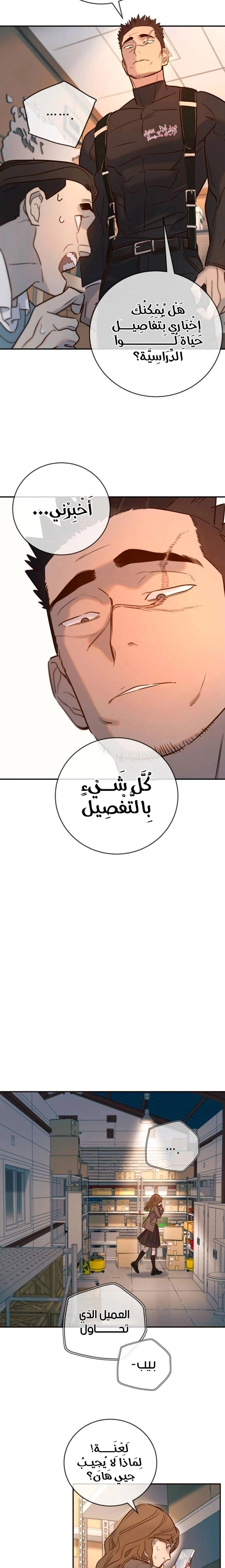 Read Everyone Loves Her AR Manga Online