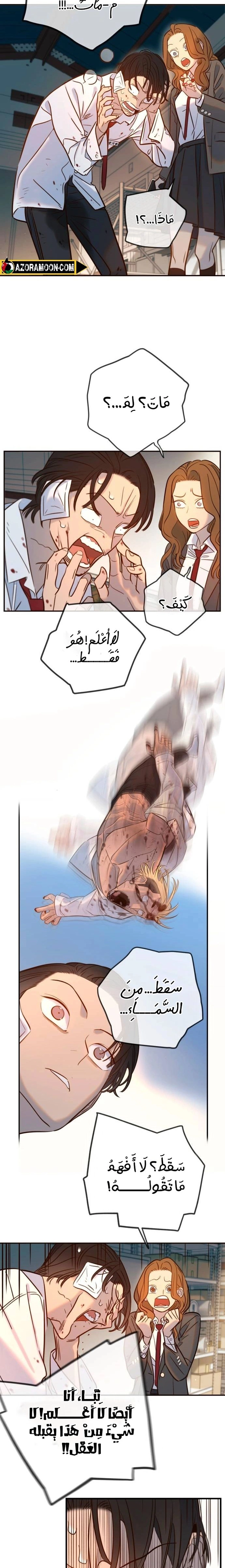 Read Everyone Loves Her AR Manga Online