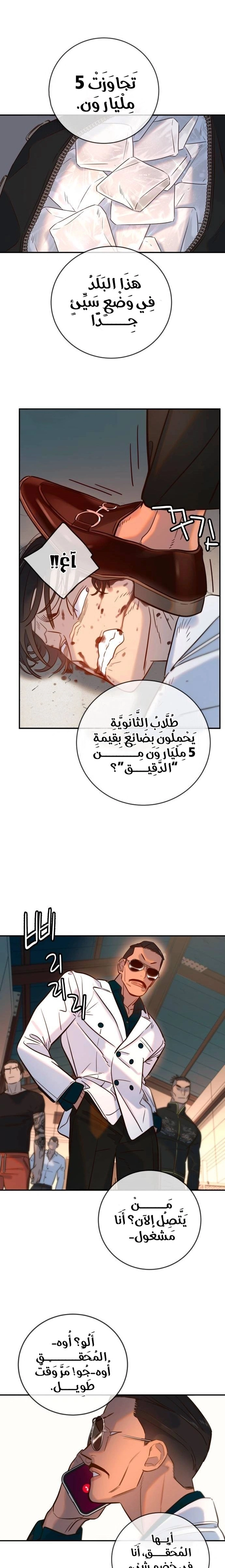 Read Everyone Loves Her AR Manga Online
