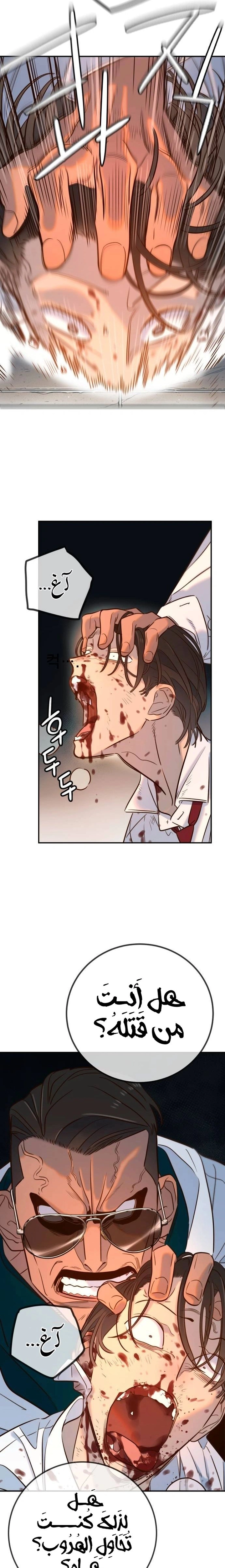 Read Everyone Loves Her AR Manga Online