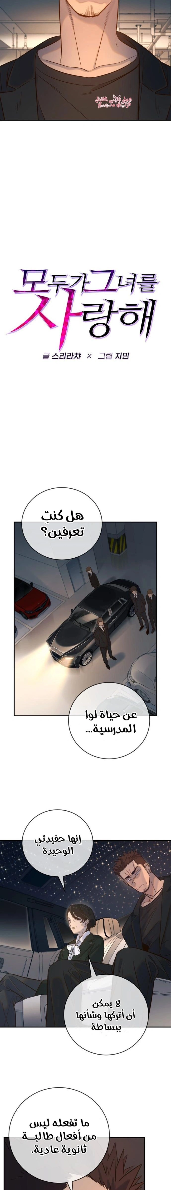 Read Everyone Loves Her AR Manga Online