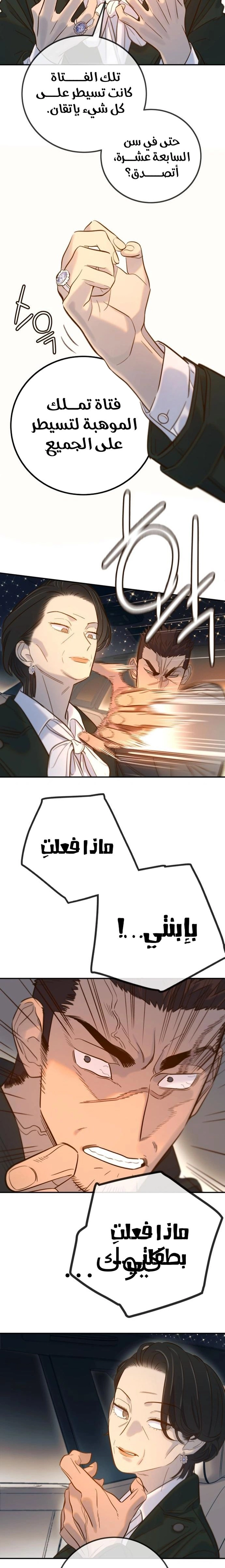 Read Everyone Loves Her AR Manga Online