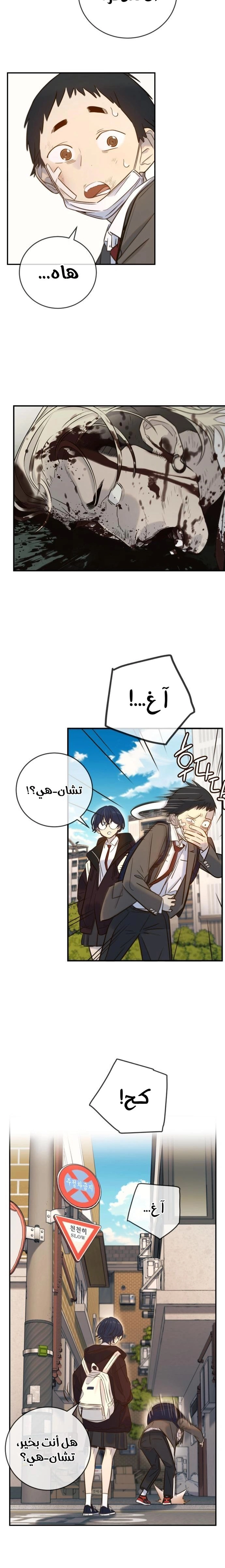 Read Everyone Loves Her AR Manga Online