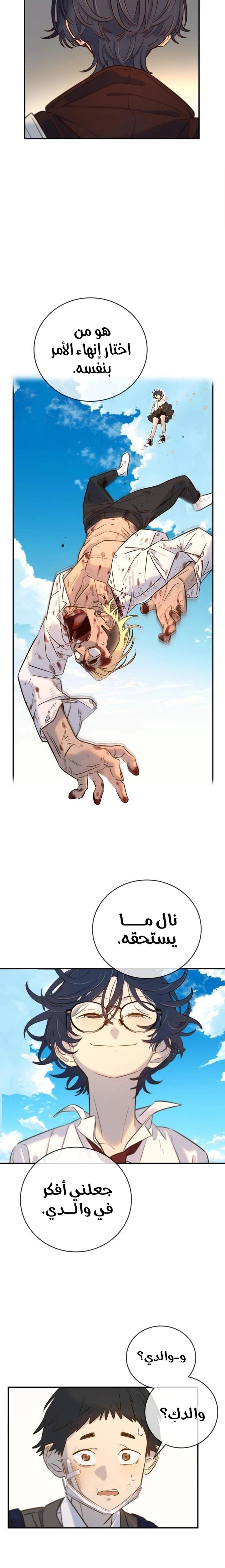 Read Everyone Loves Her AR Manga Online